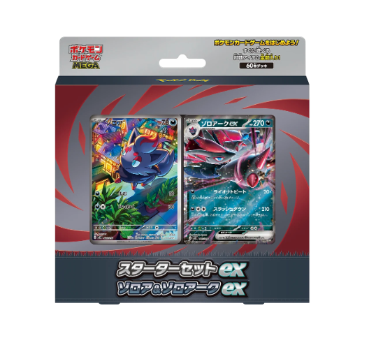 (PRE ORDER) Pokémon TCG: MEGA Starter Set ex – Zorua & Zoroark ex