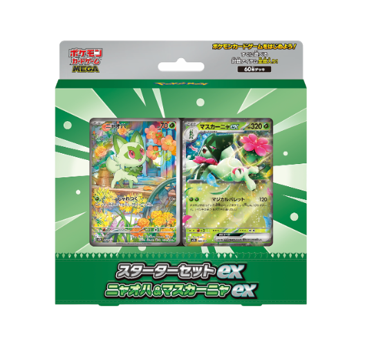 (PRE ORDER) Pokémon TCG: MEGA Starter Set ex – Sprigatito & Meowscarada ex